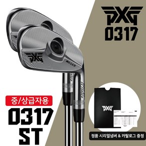 PXG 아이언 2023년 0317 ST 중상급자용 머슬백 남성용, 그라파이트 MMT 50L, PXG 아이언 0317ST 크롬, 5개 (6-W)