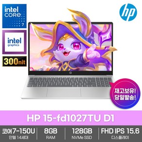 HP 15-fd1027TU D1 인텔i7 8GB램 128GB PD고속충전 사무용 업무용 고성능 노트북, D1, Fee DOS, 8GB, 다이아몬드 화이트