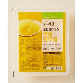 풀스키친 슬림 슬라이스 반달 단무지 2kg, 1개