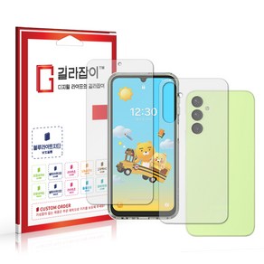 [길라잡이] U+키즈폰 춘식이2 블루라이트차단 시력보호필름 2매 + 후면 1매, 1개