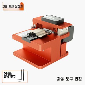 광코어 절단기 접합기 세트 고정밀 절단칼 핫멜트, 4.광케이블 외피탈피기, 1개