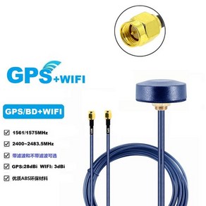 GPS 및 WiFi 안테나 DTU 결합 방수 증폭기 신호 부스터 고이득 SMA Faka 케이블 2 인 1 2.4Ghz, 1) 1m SMA-J, 1개