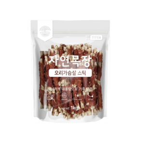 자연목장 오리가슴살 스틱 1kg 대용량 개껌 전연령 반려견간식