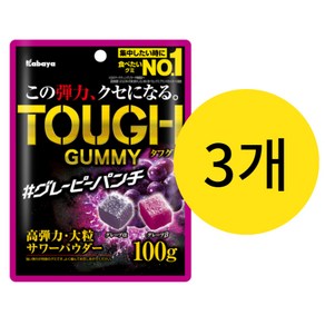 카바야 터프구미 100g, 3개