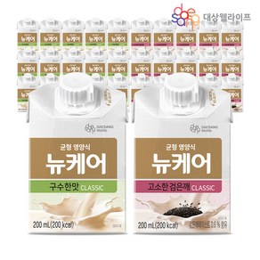 [대상웰라이프] 뉴케어 구수한맛(뚜껑) 15팩 + 고소한검은깨(뚜껑) 15팩 아셉틱