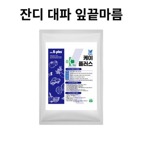 하이파 케이플러스 대파 잔디 엽면시비 + 농사친구 장갑세트