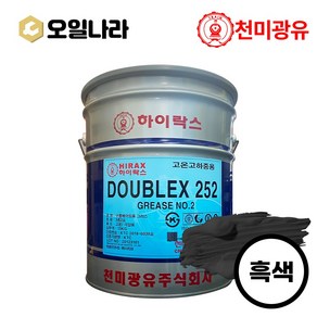 [오일나라] 프리미엄 그리스 하이락스 더블엑스 252 [흑색](3종2호 / 15kg) HIRAX DOUBLEX