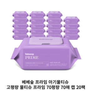 베베숲 고평량 도톰 물티슈 프라임70매 캡 20팩