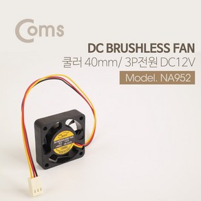 Coms 쿨러 40mm DC 브러시리스 팬 3P DC12V NA952