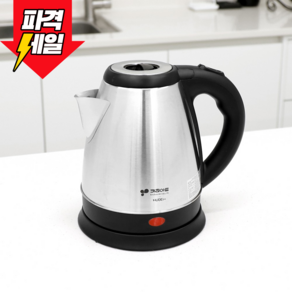 <초특가> 내일도착 키친아트 1.5L 커피포트 전기포트