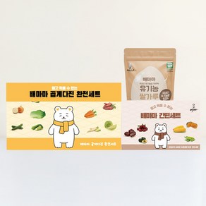 배마마 곱게다진 1개월 세트, 90g