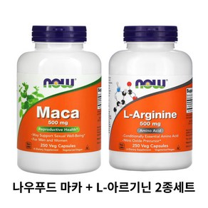 나우푸드 마카 500mg L-아르기닌 500mg 캡슐 250정 2종세트 총 500정, 1개