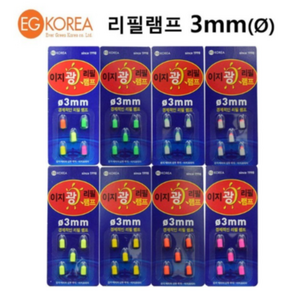 이지코리아 전자케미 광케미덕용배터리덕용콩케미 정품 파란낚시, 이지 광전지 덕용, 1개