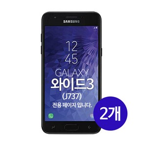 스톤스틸 갤럭시 와이드3 wide3 투명 방탄 범퍼 실리콘 젤리 케이스 2개 (J737) 휴대폰