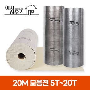 (20m 롤) 메가론 열반사단열재 은박단열재 온도리 5T 6T 10T 13T 20T 점착 비점착, 5T(mm) x 20m, D 양면은박 / 점착