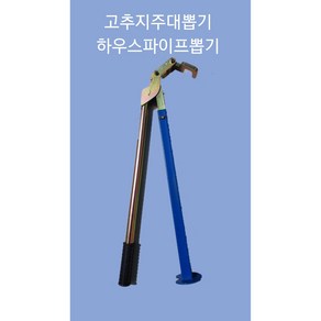 고추지주대뽑기/하우스파이프뽑기, 1개