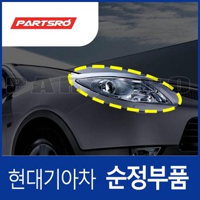 순정 헤드램프 전조등 헤드라이트 조수석쪽 (921023J200) 베라크루즈