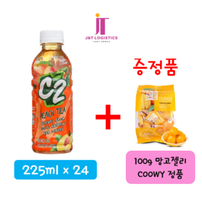 베트남 음료 C2 복숭아맛 블랙티