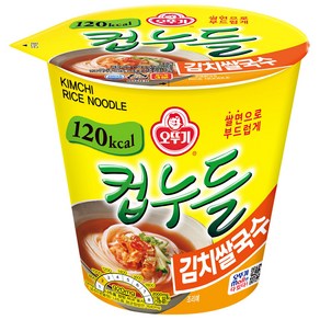 오뚜기 컵누들 김치쌀국수 컵