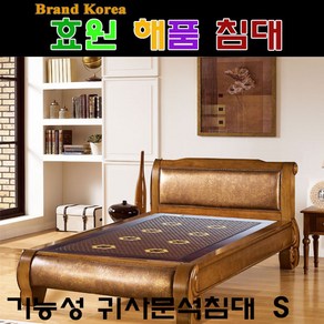 효원해품돌침대 허리찜질용 기능성온열소파 금강 싱글 퀸 황토-기능성원단-세라믹소파 흙침대, 금강싱글 황토볼보료