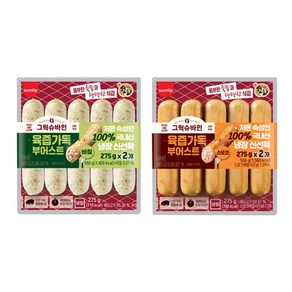 삼립 그릭슈바인 육즙가득 부어스트 소시지 바질 스모크 550g 2팩 골라담기, 스모크1팩+바질1팩, 2개