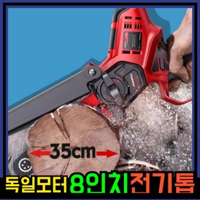 터켄 8인치 전기톱 가정용 엔진톱 충전식 무선전기톱 충전톱 기계톱 미니전기톱 고지톱, 1개