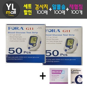 포라 혈당 시험지 100매+침 100개+솜 100매 유진포라 FORA G11 혈당측정검사지 당뇨 유진 검사지 스트립 stip, 시험지100매