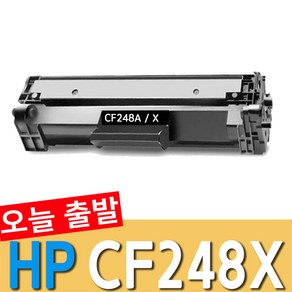 HP CF248A 대용량 laserjet M15A M15W M28A M28W M29A M29W 재생토너