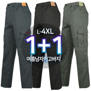 [1+1]여름_텍스B면건빵바지 남자 남성 면 냉감 쿨링 카고 작업복 정비복 근무복 등산복 작업바지 등산바지 아웃도어 단체