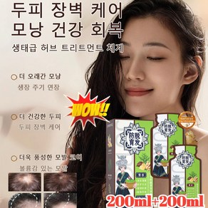 Jueleou400ml 생강 발모 샴푸 모발량의 개선/탈모 감소, 생강 샴푸*[2+2]개, 200ml, 1개