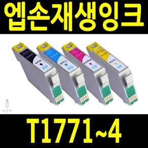 엡손 T177 시리즈 XP202 XP225 XP302 XP402 비정품잉크