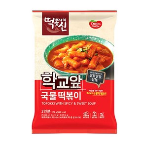 동원 떡볶이의 신 학교앞 국물 떡볶이