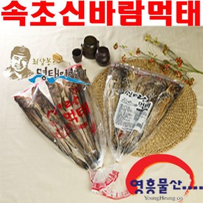 (영흥물산) 신바람먹태 3마리 53cm내외 /, 1