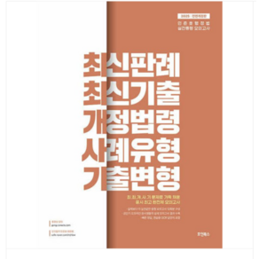 호인북스 2025 민준호 행정법 실전동형 모의고사-최최개사기, 스프링분철안함