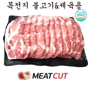 (미트컷)왕목살(목전지) 제육 불고기 5kg, 5개, 1kg