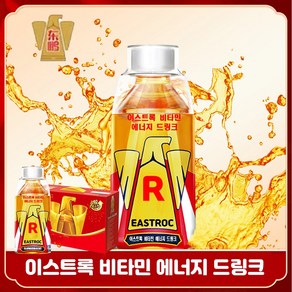 (신영중국식품) 둥펑터인 이스트록 비타민 에너지 드링크 500ml 운동음료수 비타민음료수 에너지음료수 중국음료수, 10개