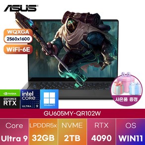 [ASUS] GU605MY-QR102W WIN11 대학생 업무용 영상편집 노트북, WIN11 Home, 32GB, 2TB