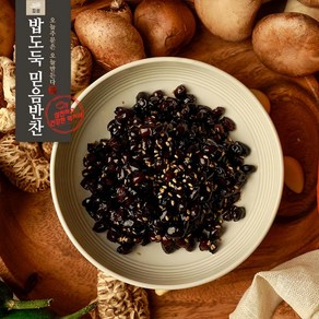 검은콩조림 밥도둑믿음반찬, 1개, 160g