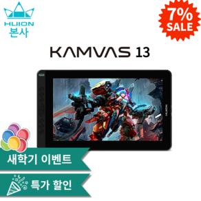 [휴이온 본사 스토어] 휴이온 액정 타블렛 13인치 kamvas 13