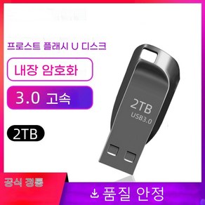 3.0 OTG 대용량 USB 핸드폰 유에스비 메모리 TYPE C USB OTG USB Mico USB, 1개, 512GB