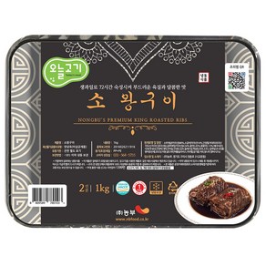 [오늘고기] 양념 소왕구이 (1kg), 1kg, 1개