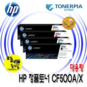 HP 정품토너 CF500A CF500X M254NW M254DW M280NW