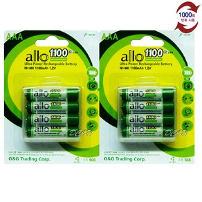 ALLO 대용량 1100mAh AAA 충전지 8알 장난감 도어락 시계 리모컨, 1세트, 8개입