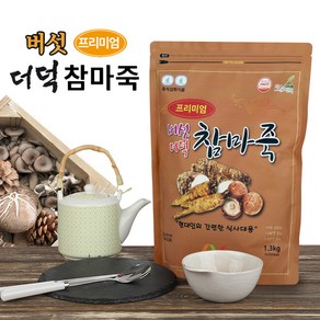 (주)엔초이스 프리미엄 버섯더덕 참마죽 1.3kg, 2개