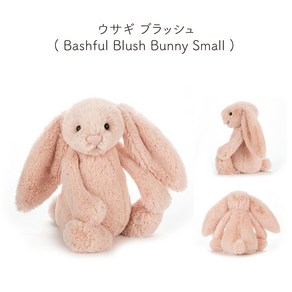 일본직배송 JELLYCAT 젤리캣 제리캣 바쉬풀 S사이즈 18cm 수면 애착인형 촉감 푹신, 토끼 블러쉬 S, 1개