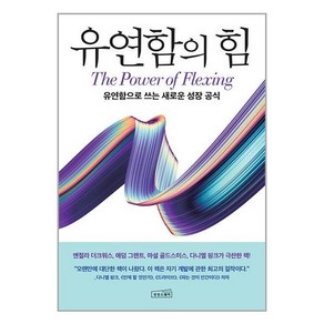 상상스퀘어 유연함의 힘 (마스크제공)