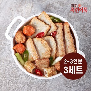 목련어묵 어묵탕 오뎅탕 모듬 만두 스프 밀키트 가마보꼬 이자카야 [358g X 3세트] 업소용 대용량 분식 휴게소 포장마차, 3개, 358g