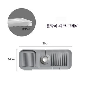 POMTOR 다용도 싱크대 실리콘 물막이 욕실 수도꼭지 패드 물막이 싱크대물막이