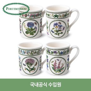 포트메리온 뉴베리에이션 BF머그 4P