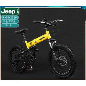 소윤스토어 지프 JEEP 산악 자전거 접이식 자전거 18/20/22 인치 초등 및 중등 학생 가변 속도 충격 흡수 자전거7단 1704, 18인치, 스포크휠, 허머폴딩그린, 1개